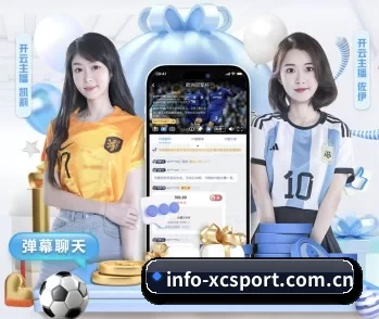 杏彩的故事 - 体育资讯内容服务